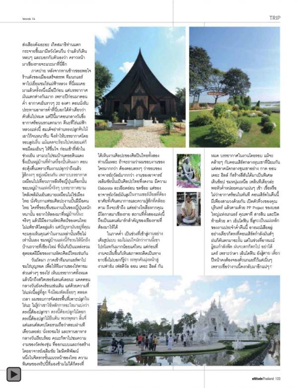 Attitude-January-2013